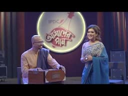 IPDC আমাদের গান I Miftah Zaman & Priyanka
