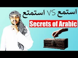 🚨 90% Get These Arabic Verbs WRONG! (Fix استمع vs. استمتع NOW!)