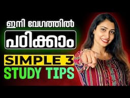 +1 Commerceലെ Theory Papers പഠിക്കാൻ എളുപ്പമല്ല 😫 | But Not Impossible! | Exam Winner