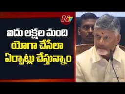 CM Chandrababu About Yoga Day Celebrations | PM Modi | AP | NTV Telugu