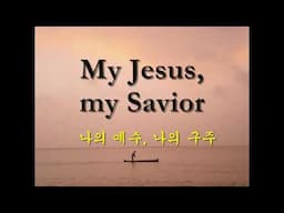 Shout To Lord -Darlene Zschech 외쳐라, 주님께 English subtitles (한글자막) Lyrics & Music: Darlene Zschech