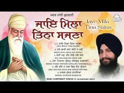 Bhai Gurpreet Singh Ji Jalandhar Wale - Jaye Mila Tin Sajna Shabad Kirtan | Sarab Sanjhi Gurbani