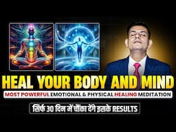 Most Powerful Guided Meditation for Healing & Health in Hindi | Heal Your Mind & Body | Anurag Rishi