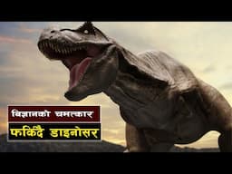 विज्ञानको चमत्कार फर्किदै लोप भएको जीब जनावर || Reviving Extinct Wolves: A Scientific Miracle