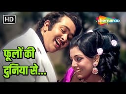 Phoolon Ki Duniya Se | Rickshawala (1973) | Kishore Kumar, Asha Bhosle | Neetu, Randhir | Love Song