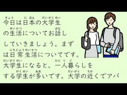1 Hour Simple Japanese Listening - Japanese University Life (ENG SUB) #56