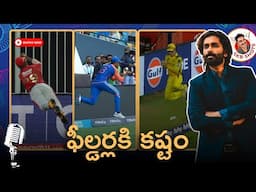 ICC Changes Boundary Catch rules | New Rule explained