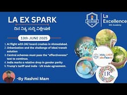 |13th June 2025| News Analysis By Rashmi H | LA EX SPARK ದಿನ ನಿತ್ಯ ಸುದ್ದಿ ವಿಶ್ಲೇಷಣೆ |#dailynews