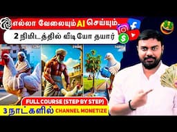 🔴AI COURSE : How To Create Ai Video | Ai Video Editing Tamil | skills maker tv