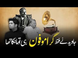 Rising Pakistan: Key Lessons from Javed Nama | جاوید نامہ سے اہم نکات