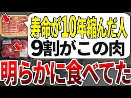 【ゆっくり解説】医者は●●が見える肉を買います。明らかに寿命が変わる肉の闇と誰も知らない裏技を公開