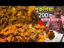 Purulia তে রাজকীয় উপনয়নে 200kg দেশী খাসির মাংস, 1000 টা পমফ্রেট সহ প্রচুর পদ, Bhuribhoj Caterer ||