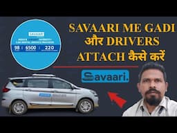 Make My Trip ! Savaari Cab Attachment ! Savaari Car Rental Reviews