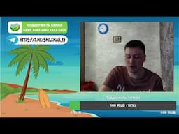 Вторник Прямой эфир через restream.su