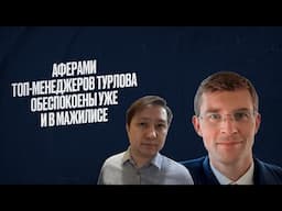 Встреча Назарбаева и Путина, а также обеспокоенность ситуацией во Freedom в мажилисе