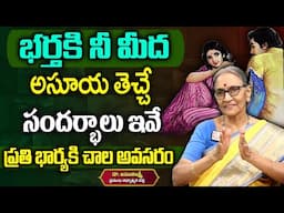 Dr. Anantha Lakshmi - Wife And Husband Relationship || Wife And Husband || SumanTv Women
