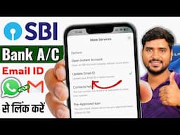 How to Link New Email ID SBI Account | SBI Bank me Email ID Kaise Register Kare
