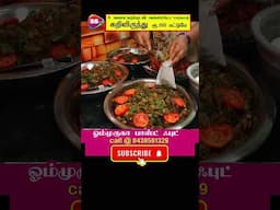 கறிவிருந்து, 5 வகை கறியுடன் அன்லிமிடேட் சாப்பாடு #publicreview #mecheri #foodreview #trending #salem