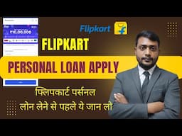 फ्लिपकार्ट पर्सनल लोन लेने से पहले ये जान लो | Flipkart Personal Loan Interest Rates, EMI, Charges