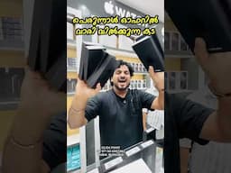 5 ഫോണിന് പെരുന്നാൾ ഓഫർ #bbavlogs #price #malayalam  #s25ultra #iphone16promax