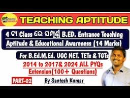 Teaching Aptitude for B.Ed. Entrance Exam| B.Ed. M.Ed. UGC NET.TETs & TGTs | Part-02 |By Santoshsir|