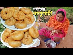 রথযাত্রা স্পেশাল খুব সহজে বালুসাই মিষ্টি, Balushahi misti recipe/ balushahi sweets/Rath Yatra recipe