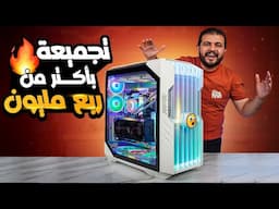 تجميعة القناة الجديدة III انا دفعت فلوس كتيررررر اوي