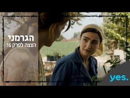 האמת היא הדבר שהכי קשה להאמין לו! | הגרמני