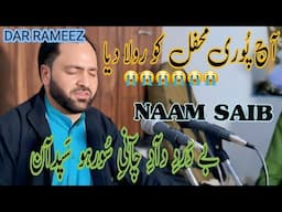 💔💔Bedard Daadi Chaani || Kalami Neam Seab R.a || Gm Bulbul || Kashmiri Sufi Song