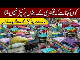 Ab factory Rate pr khareden kapra | Cloth supplier in pakistan