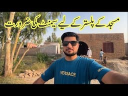 Masjid work started Alhamdulillah, Ciment Ki Zarorat