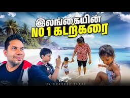 😍 “WOW! 🐚 No.1 Beach இங்க தான் இருக்குது 🏖️| Pasikuda | Rj Chandru Vlogs