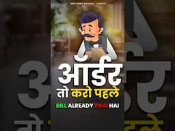 ऑर्डर तो करो पहले #prophetamitkumar #amitkumarministries #sermon #shortvideo