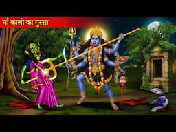 चोर चुड़ैल पर काली माँ का गुस्सा | Chor Chudail Par Kali Maa Ka Gussa | Horror Story | Hindi Story |
