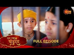 Sakha Maza Pandurang - Full Episode |14 June 2025 | Full Ep FREE on SUN NXT | Sun Marathi