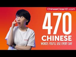 470 Chinese Words You'll Use Every Day - Basic Vocabulary #87