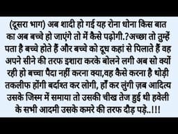 Suvichar |Emotional Heart TouchingStory | Hindi Moral Story | RomanticStories |Tarang Vichar