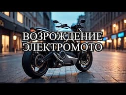 Электромотоцикл 2013 года с литиевым АКБ 2014 года на 3000 вч запасом энергии будет снова радовать