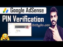 Verify Google AdSense Pin Verification in Telugu | AdSense Address Verifcation Telugu