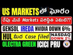 US Stock markets ఢమాల్,NVIDIA 6% down,NASDAQ 2% down,HUL,IREDA,GENSOL,OLECTRA green,Bank Nifty