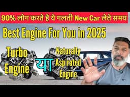 90% लोग करते है ये गलती New Car लेते समय | Turbo Engine Car ले या Naturally Aspirated ?| MotoWheelz