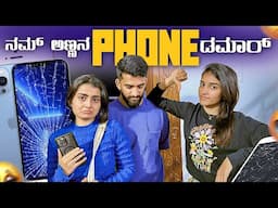 ನಮ್ ಅಣ್ಣನಿಗೆ ಯಾಕ್ ಹಿಂಗಾಯಿತು 🙂 | Nikhil Nisha Vlogs #nikhilnishavlogs