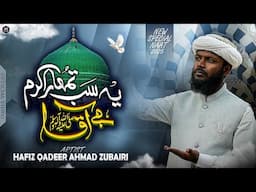 New Naat - Ye Sab Tumhara Karam ha Aqa - 2025 Special.   #naat #naatsharif #2025naat