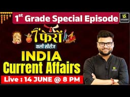 7 Phero Wali Series | 1st Grade Special Episode | India Current Affairs | Kumar Sir