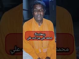 آدم پاڻ الله هر شيء هوُ جو قطرو آهي | ڪلام فقير جانڻ چن سائين صوفي الحيدري |آواز ممتاز علي اعلان علي