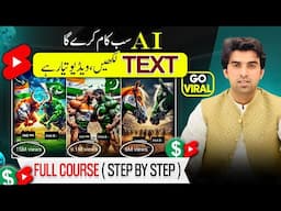 Ai Video Full Course / AI video kaise banaye / Animation AI Video Kaise Banaen