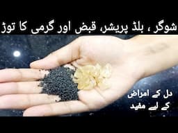 Immunity Booster Gond Katira Sharbat Recipe |Remedy for back pain joint pain | Gond katira ke fayde