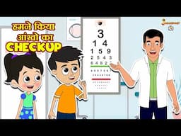 हमने किया आंखो का Checkup | Eye Checkup Camp | हिंदी नैतिक कहानियां | Animation Stories|jabardast Tv