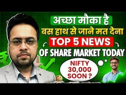अच्छा मौका है बस हाथ से जाने मत देना | Top 5 News of Share Market Today