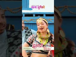 Satya Jugaiko (Maruni Song) || SOLTINI Nepali Movie Official Song || Prakash Saput, Parikshya Limbu